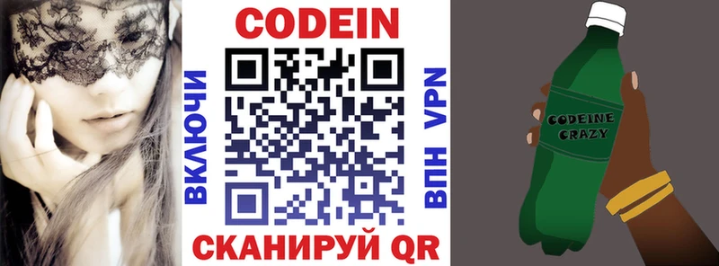 Купить закладки  Снежногорск  Кодеин напиток Lean (лин) 