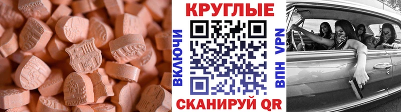 Ecstasy диски  Купить закладки  Снежногорск 