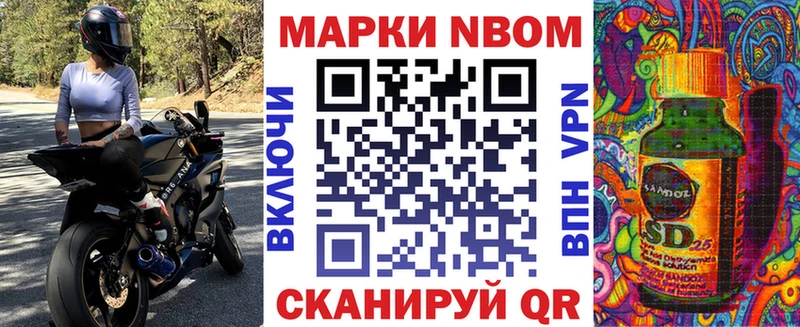 Купить  Снежногорск  Марки 25I-NBOMe 1500мкг 